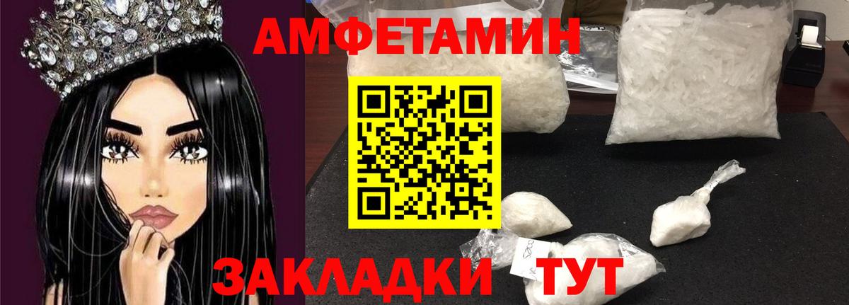 АМФЕТАМИН Premium  Амфетамин  Amphetamine  Кунгур  Вход с VPN 