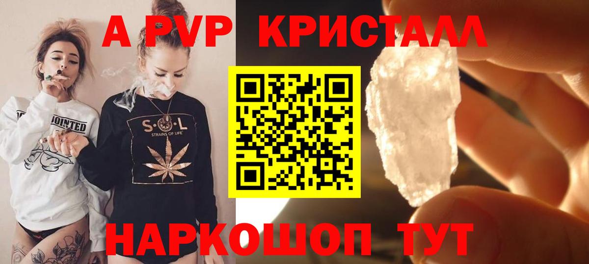 Альфа ПВП СК  Alpha PVP мука  Вход с VPN  Кунгур 