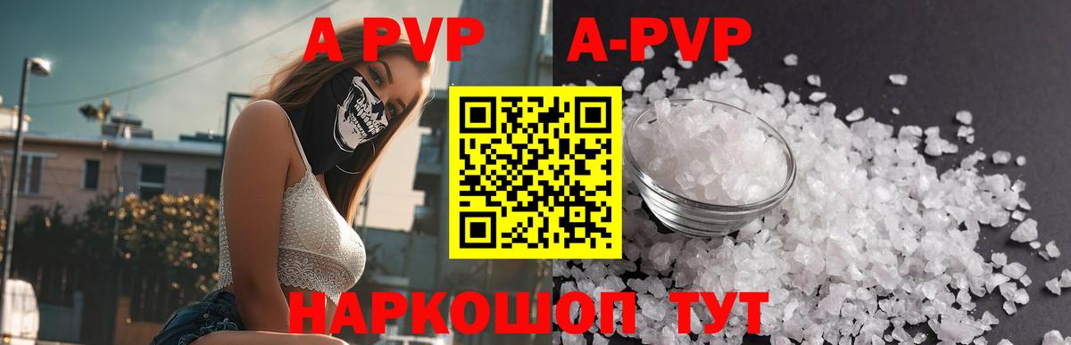 Alfa_PVP Crystall Кунгур