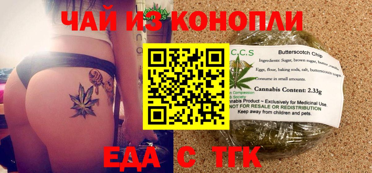 Кунгур  Canna-Cookies конопля  Вход с VPN 