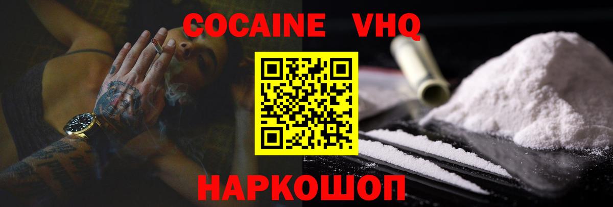 Кунгур  COCAIN Перу  КОКАИН Перу  Вход с VPN 