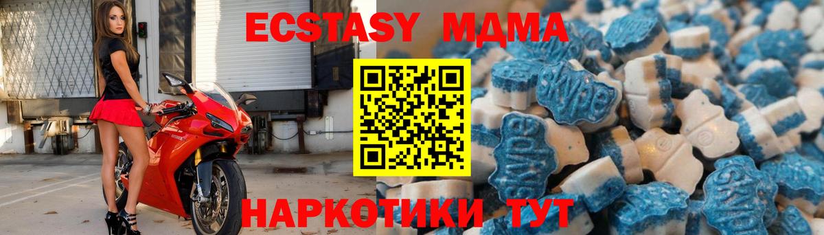 ЭКСТАЗИ mix  Вход с VPN  Экстази  Кунгур  Ecstasy 300 mg 
