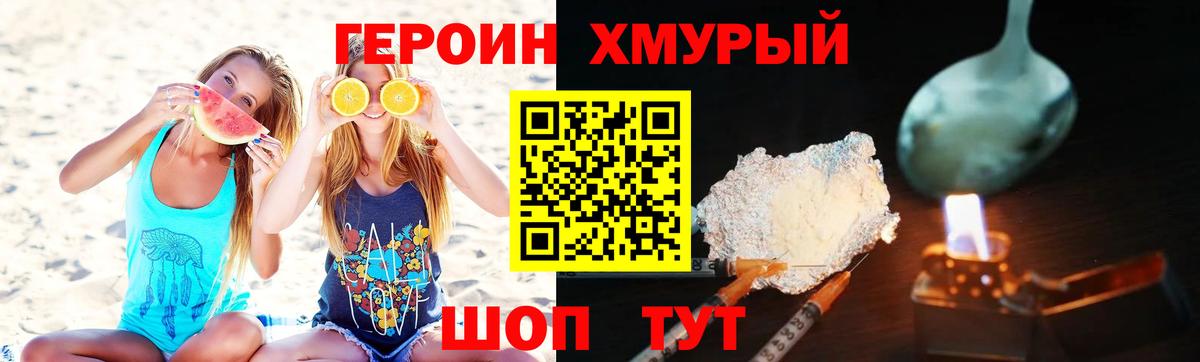 Кунгур  ГЕРОИН VHQ  Вход с VPN 