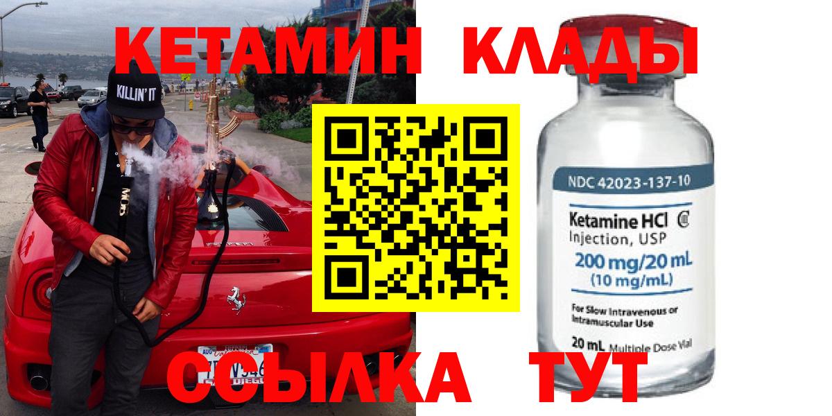 Кунгур  КЕТАМИН ketamine  КЕТАМИН VHQ  Вход с VPN 