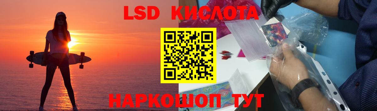 ЛСД экстази кислота Кунгур