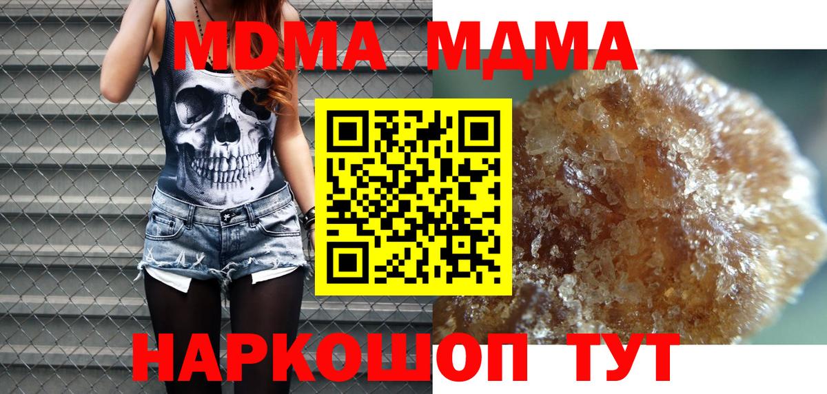 MDMA crystal  MDMA  Кунгур  Вход с VPN  MDMA crystal 