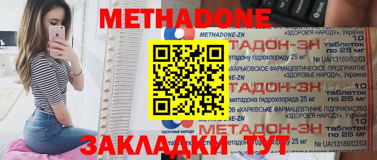 Метадон мёд  Вход с VPN  Кунгур 