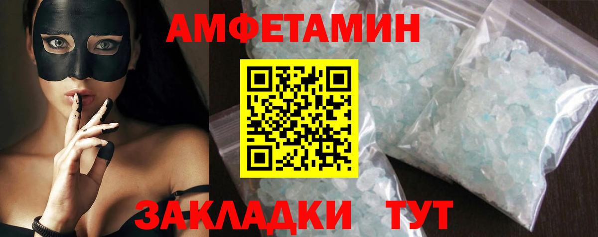 Кунгур  Первитин кристалл  Вход с VPN 