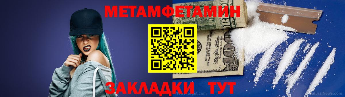 МЕТАМФЕТАМИН Декстрометамфетамин 99.9% Кунгур